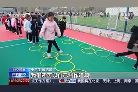 10分钟→15分钟，课间延长带来哪些改变？听听孩子们怎么说图片