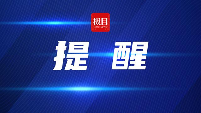 驻英使馆提醒中国公民加强安全防范