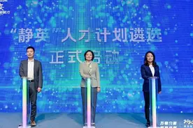 入选静安“静英”人才，将享受到这些服务，静安推出人才新政图片