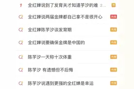 她真的不一般！高智商+高情商！央视主持人采访全红婵后感叹……图片