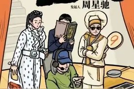 周星驰出来干活啦！首部短剧5月上线，由一线女星主演图片