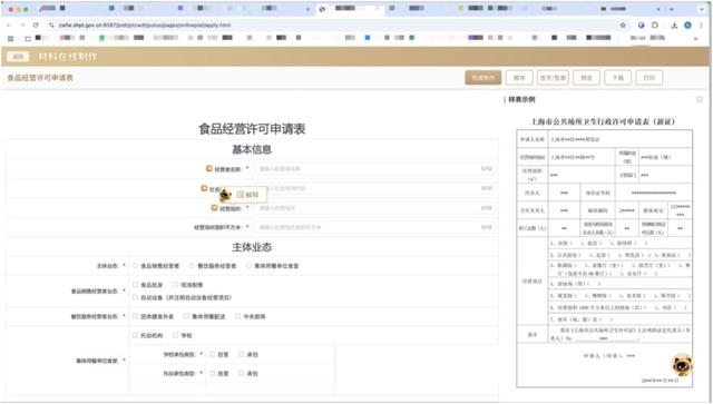 普陀“AI+开店一件事”全新上线，数字化智能化重构全流程