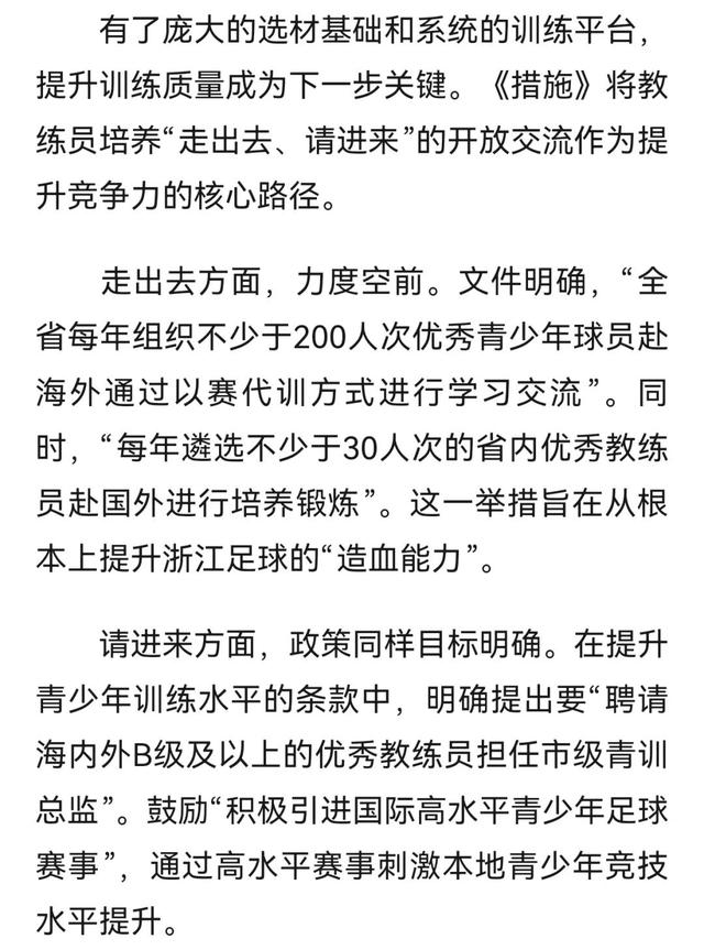 纳入中考范围！浙江出台新政策，2026年1月5日起施行！