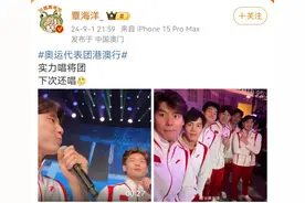 “对不起”，中国游泳队合唱《孤勇者》“震撼”陈奕迅图片