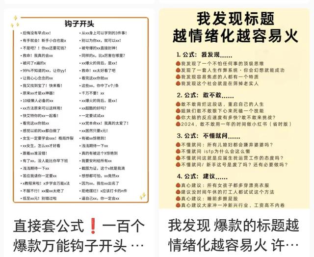 好的标题，不是概括，而是勾引