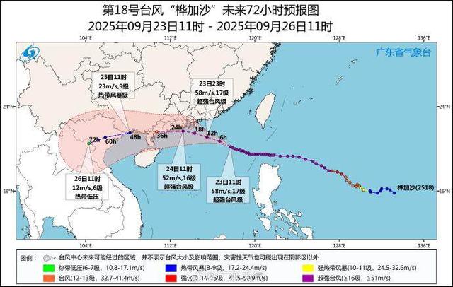 广东已出现最高级别台风红色预警，“桦加沙”预计24日在珠海到徐闻登陆