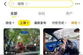 网络平台上“驾车陪练”越来越多，真的靠谱吗？调查→图片