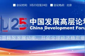 中国发展高层论坛2025 丨雅诗兰黛集团总裁司泰峰：充满信心持续深耕中国市场图片