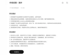 会俄语、阿拉伯语、西班牙语者优先！理想汽车招聘海外岗位，曾称中东和中亚是首批出口目标市场图片