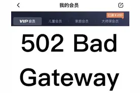 喜马拉雅APP崩了！官方发文：好消息山没崩，坏消息崩的是我们，抽奖送出5张喜马VIP月卡作为补偿图片