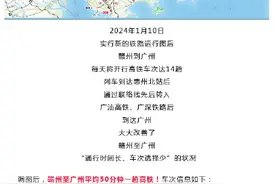 赣州至广州，2小时17分！图片