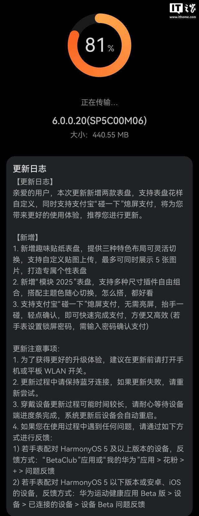 华为WATCH GT5 Pro手表获鸿蒙6.0.0.20更新：支付宝碰一下升级