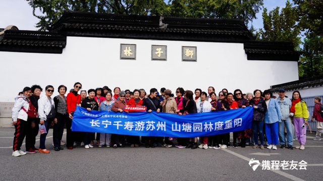 重阳节银发旅游再升温，老友旅游不再“赶路”