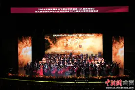 京津冀晋四地交响乐团演绎《九曲黄河诵》图片