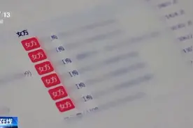 广西女子第一次走进民政局，却被告知已结婚6次！图片