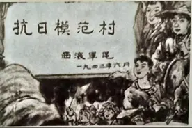 二百多人的小村出了十三位烈士，招远马家是个“抗日模范村”图片