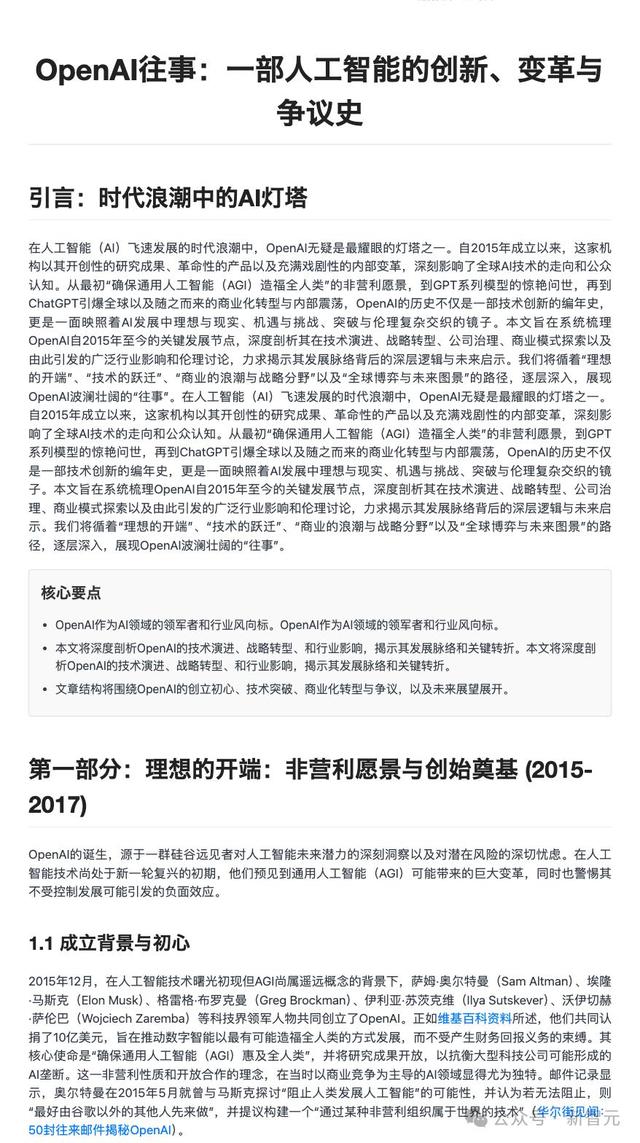 AI版Office全网首测，键盘鼠标彻底退休，打工人沸腾