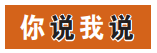 三门峡日报“崤函快评”（319）