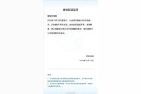 北京地铁2号线车公庄至雍和宫站区段设备故障，造成部分列车延误图片