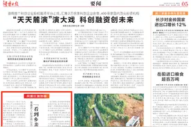 耄耋老人彭泽琦志愿投入湖南乡村振兴一线——“看到乡亲们收入增加，我们打心底里高兴”图片