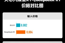 文心一言提前免费！百度发布文心4.5及X1两款大模型图片