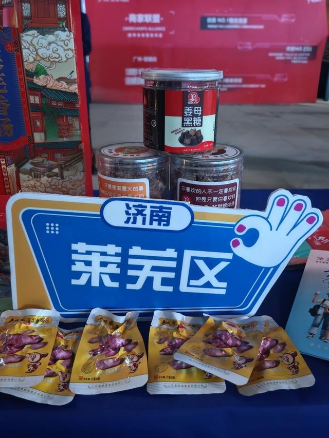 莱芜区赴粤港澳大湾区开展冬季文旅推介 山海牵手引客来