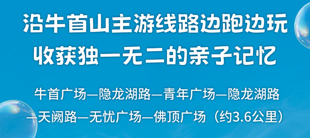 送门票！牛首山冰酷炫跑来啦