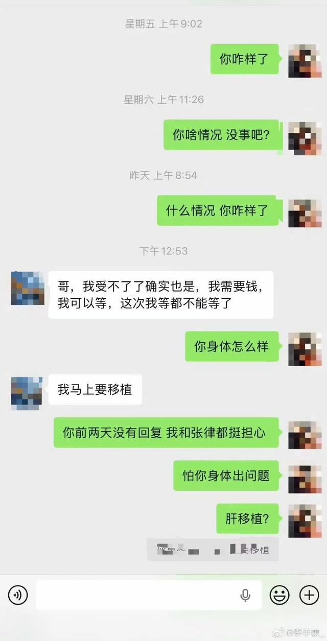 “被前国脚戴琳拖欠救命钱”的球迷已去世！家属控诉：发语音谩骂，转过7元、20元小额还款；戴琳回应：正在准备声明