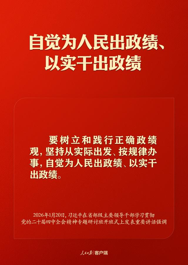 “新年第一课	”，习近平这样强调