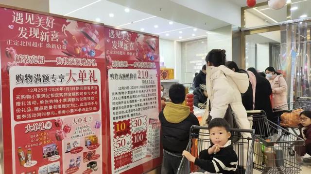 正定北国超市12.25盛装开业！图文揭秘逛吃攻略，附免费福利