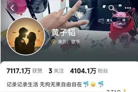 黄子韬直播送车被嫌，一次失控的流量营销图片