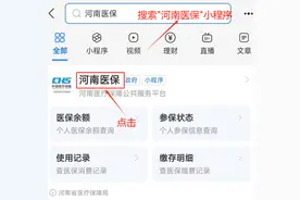 河南全省实现门诊慢性病网上申报功能，具体流程看这里！图片