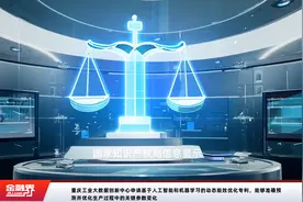 重庆工业大数据创新中心申请基于人工智能和机器学习的动态能效优化专利，能够准确预测并优化生产过程中的关键参数变化视频封面