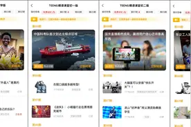 中小学生超爱的英语报刊精读，免费送会员啦！图片