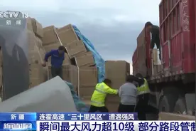 货车被掀翻 连霍高速“三十里风区”遭遇强风图片