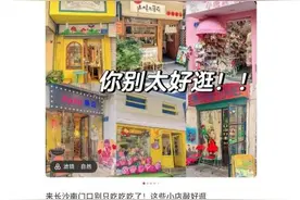 这届年轻人，爱上“城市漫游”图片