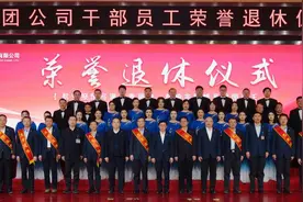 岁月鎏金映初心 温情长伴启新程 中航工业举办干部员工荣誉退休仪式图片