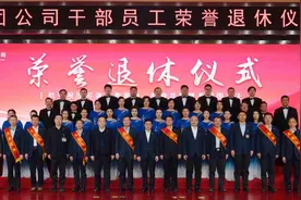 岁月鎏金映初心 温情长伴启新程 中航工业举办干部员工荣誉退休仪式图片