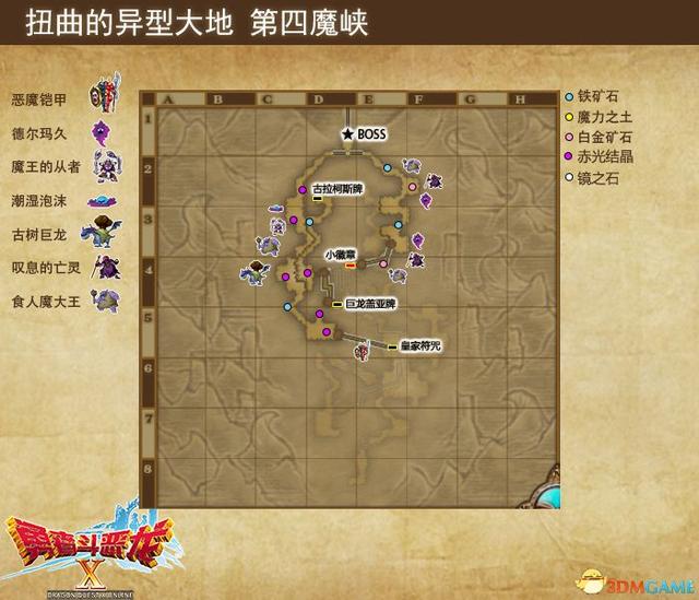 《勇者斗恶龙10：离线版》冷达西亚地图 全宝箱钓鱼点收集点标注