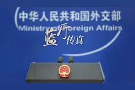 外交部：中方欢迎达成加沙停火换俘协议图片