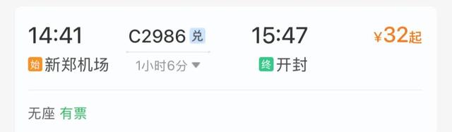 12306购票时收到弹窗提醒！这是咋回事？