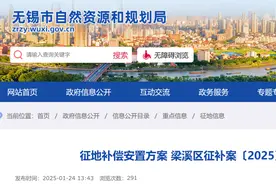 恭喜！无锡这些片区 要拆迁了！图片