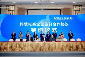 南京都市圈首届“跨境电商+产业带”发展论坛举行图片