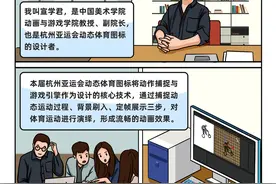 宣学君：亚运会史上首套动态体育图标这样“出炉”图片