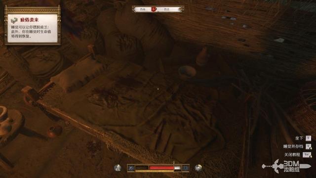 《天国：拯救2》图文流程任务全攻略