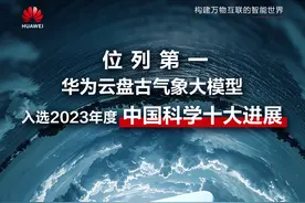 继登上《Nature》后，“它”又入选中国科学十大进展图片