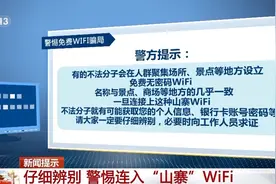 ETC认证失效？“超低价”旅游？……警惕这五类骗局→图片