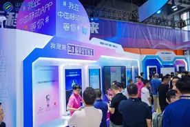 中国移动APP整合焕新 “连接+应用+权益”，打造个人数智生活新平台图片