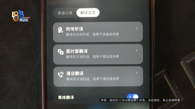 男子去英国旅游买翻译耳机，称翻译后“根本听不懂”？记者现场用美剧片段测试