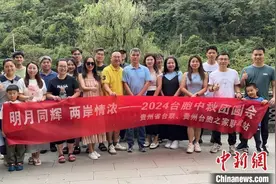 台胞在黔共度中秋：贵州温情满满 异乡亦故乡图片